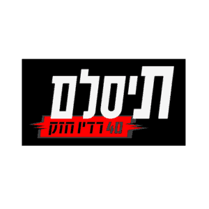 תיסלם - לוח הופעות 2021 והזמנת כרטיסים | מבלים