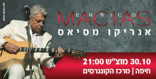 אנריקו מסיאס