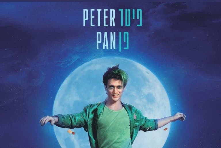 פיטר פן