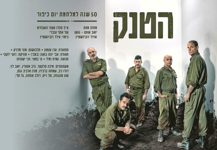הטנק הקאמרי