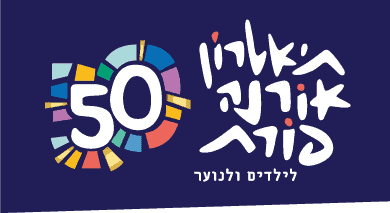 תיאטרון אורנה פורת
