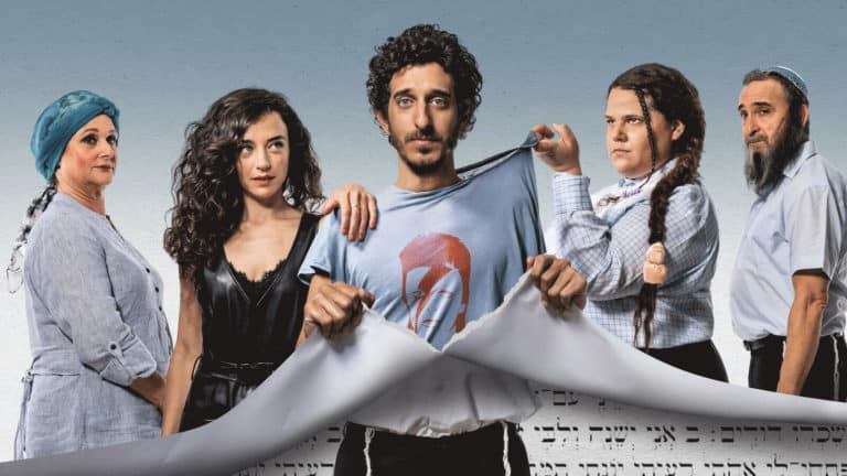 פיקוח נפש - הקאמרי