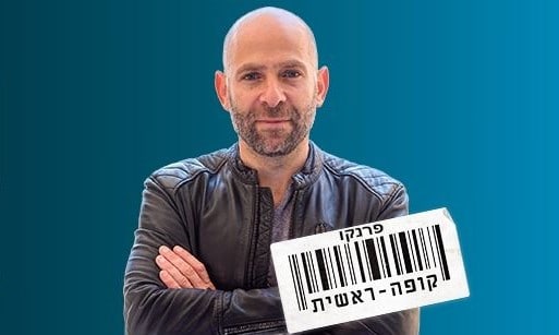 רודי סעדה