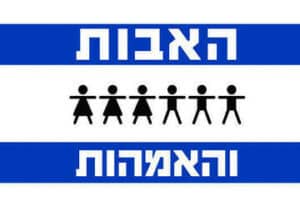 תיאטרון גשר - האבות והאמהות
