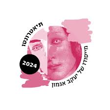 פסטיבל-תיאטרונטו-2024