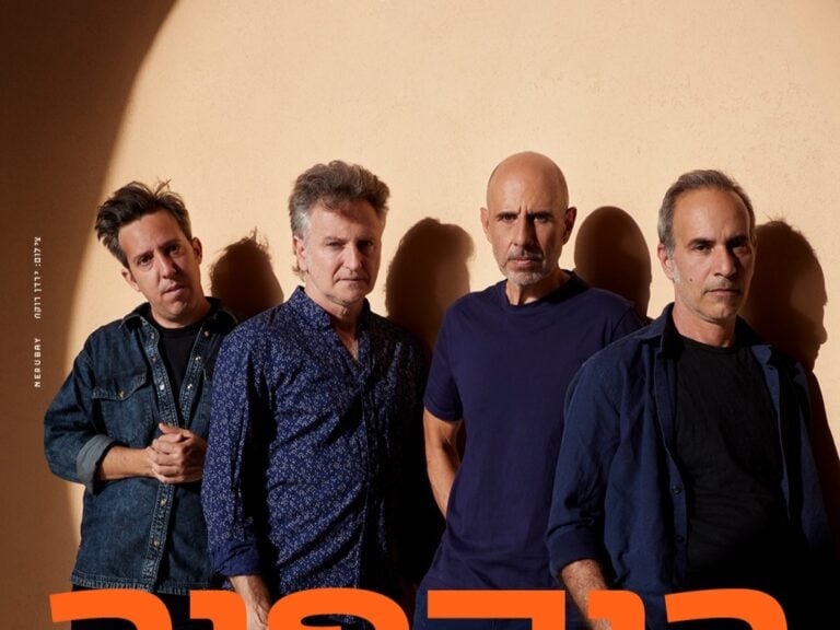 רוקפור - מופע להקה