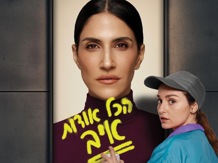 הכל אודות איב - בכורה! - תיאטרון בית ליסין