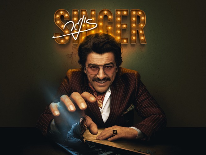 זינגר - תיאטרון הקאמרי