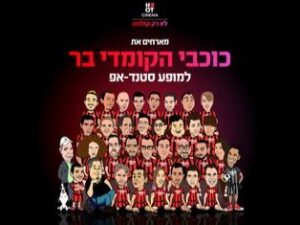 כוכבי הקומדי בר מגיעים למרתון סטנדאפ