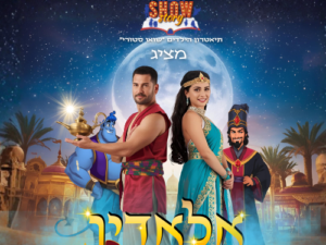 אלאדין