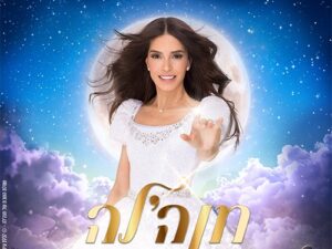חנהלה ושמלת השבת - הצגה עם ערכים