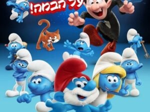 הדרדסים ההצגה - Live על הבמה